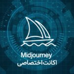 اکانت Midjourney