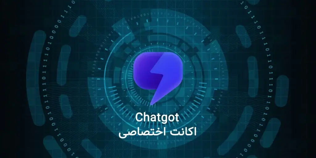 خرید اکانت Chatgot