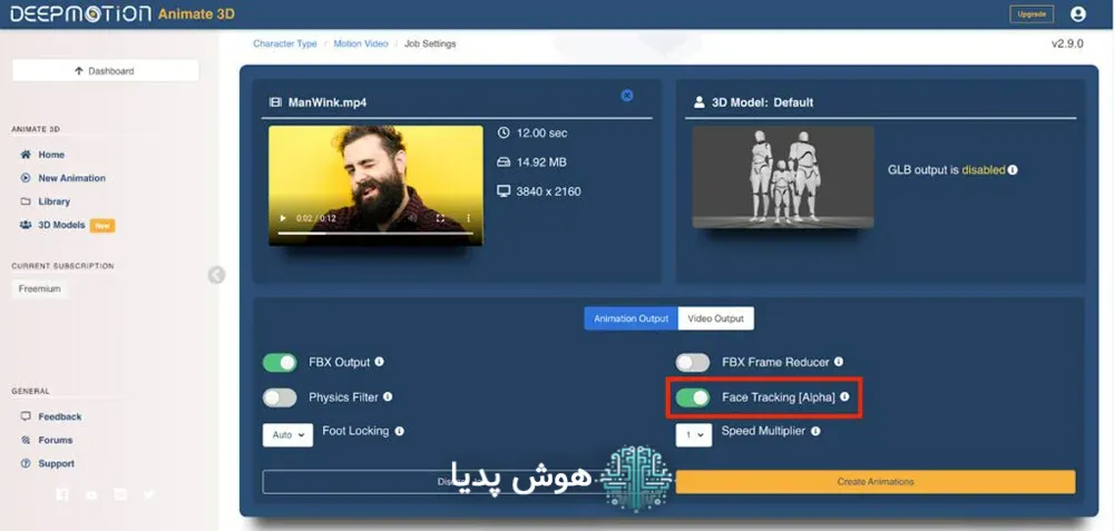 هوش مصنوعی DeepMotion