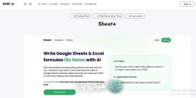 ابزار Sheet+