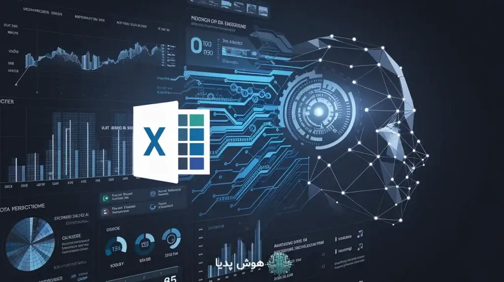 بهترین ابزارهای هوش مصنوعی برای اکسل