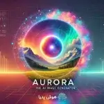 هوش مصنوعی Aurora: تولیدکننده تصویر جدید X با واقع‌گرایی بی‌نظیر